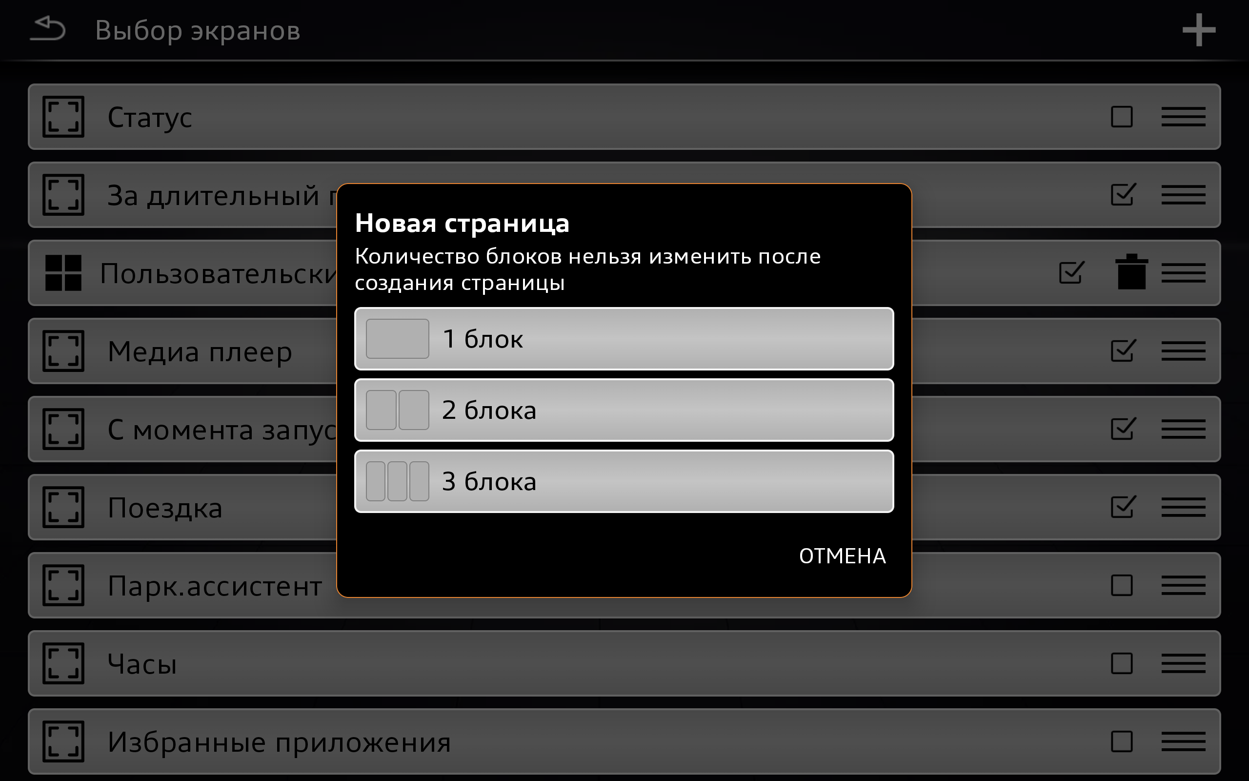 Диалог выбора количества блоков