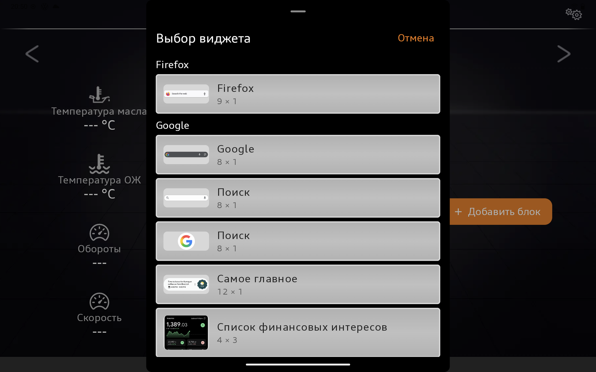 Каталог виджетов